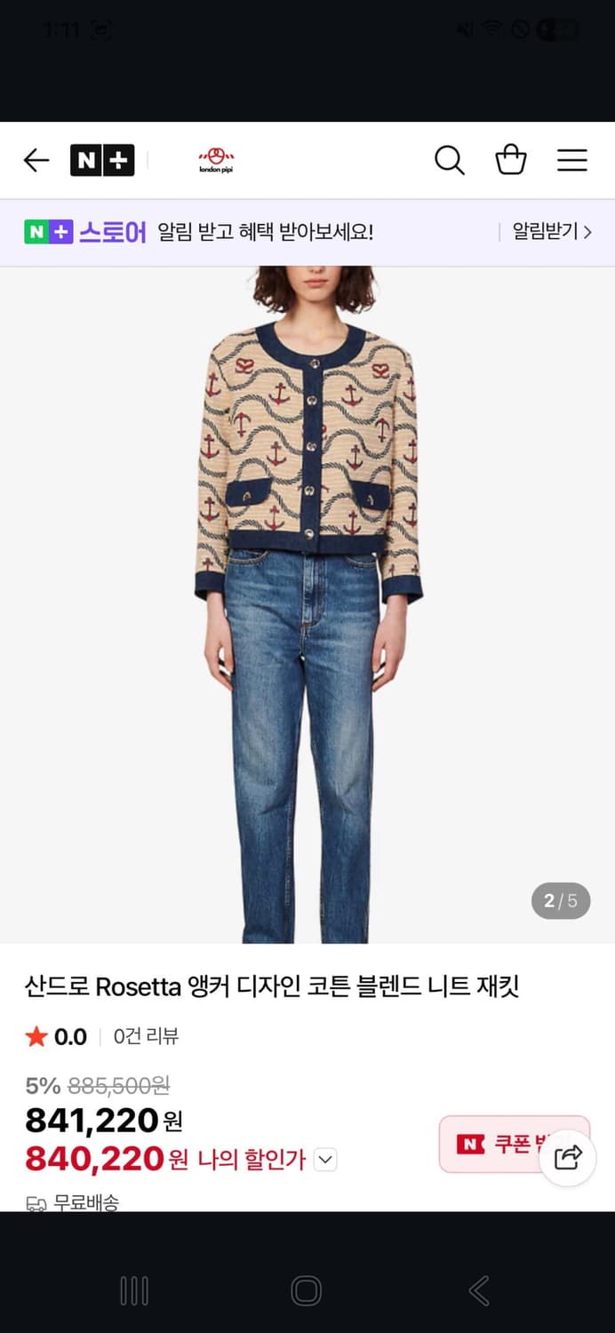 (새상품 희귀) 산드로 로제타 앵커 자카드 자켓 38 상품이미지8