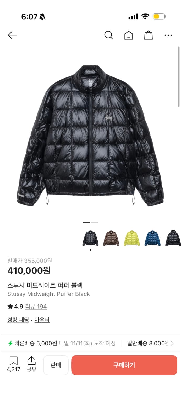 (S)스투시 미드웨이트 푸퍼 패딩 상품이미지1