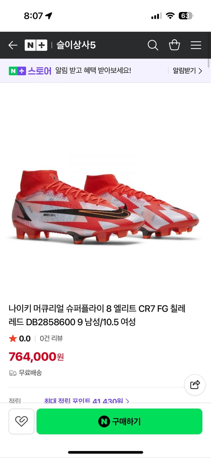 나이키 머큐리얼 슈퍼플라이8 엘리트cr7한정판 상품이미지7