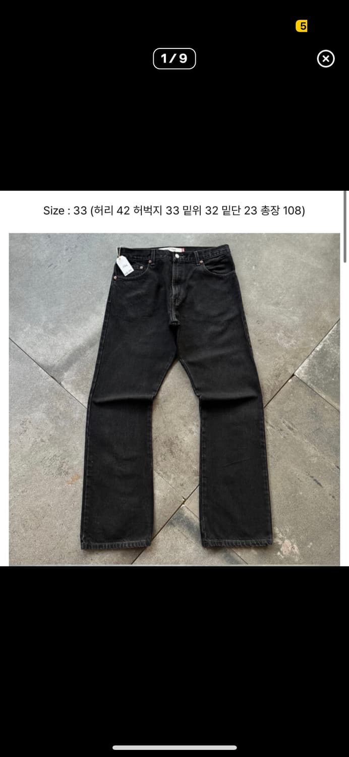 리바이스 517 33사이즈 상품이미지1