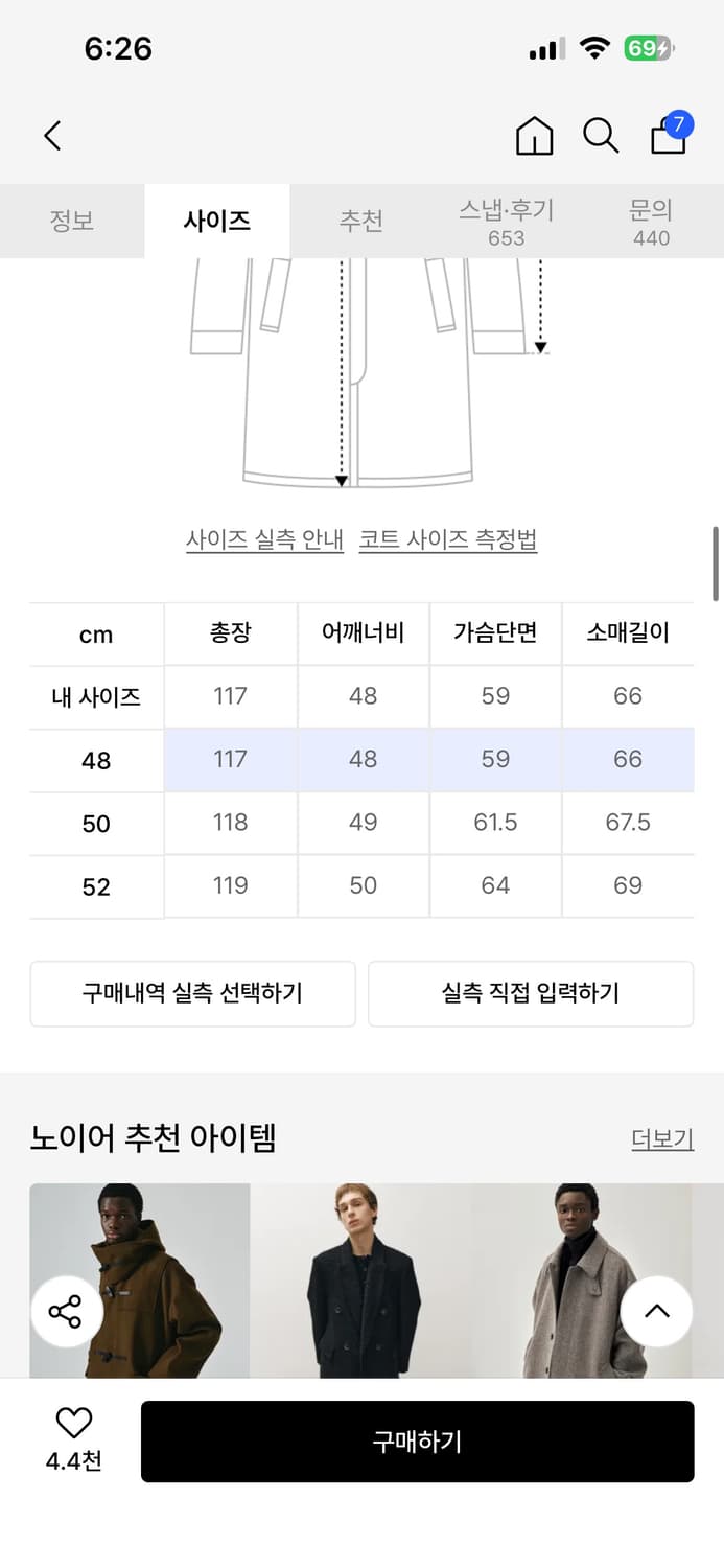 노이어 캐시미어 더블 브레스티드 코트 상품이미지2