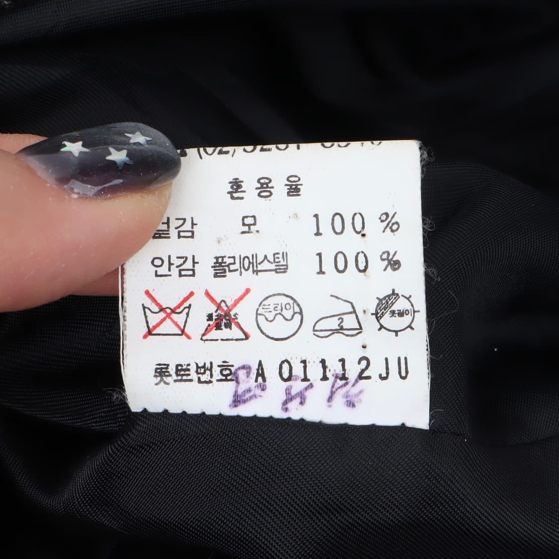 입생로랑 배색 카라 체크 울 블루종 자켓 상품이미지10