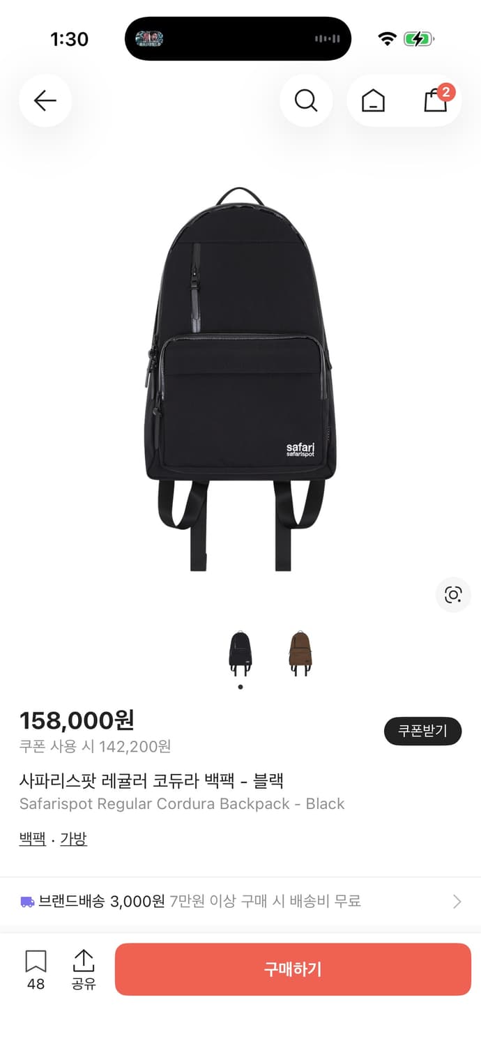 사파리스팟 레귤러 코듀라 백팩 상품이미지1