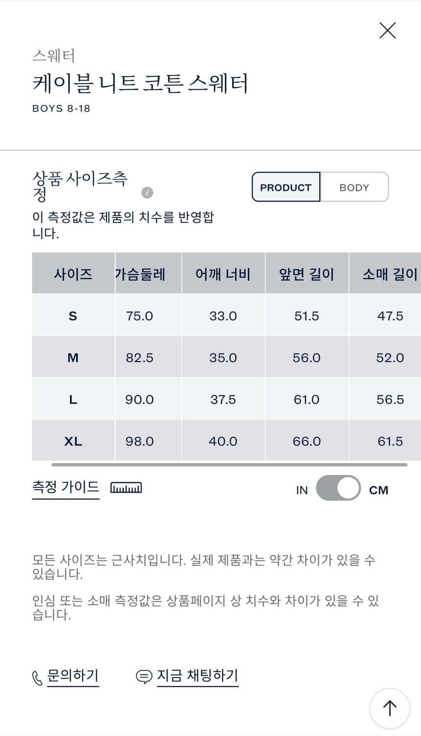 폴로 케이블 니트  상품이미지7