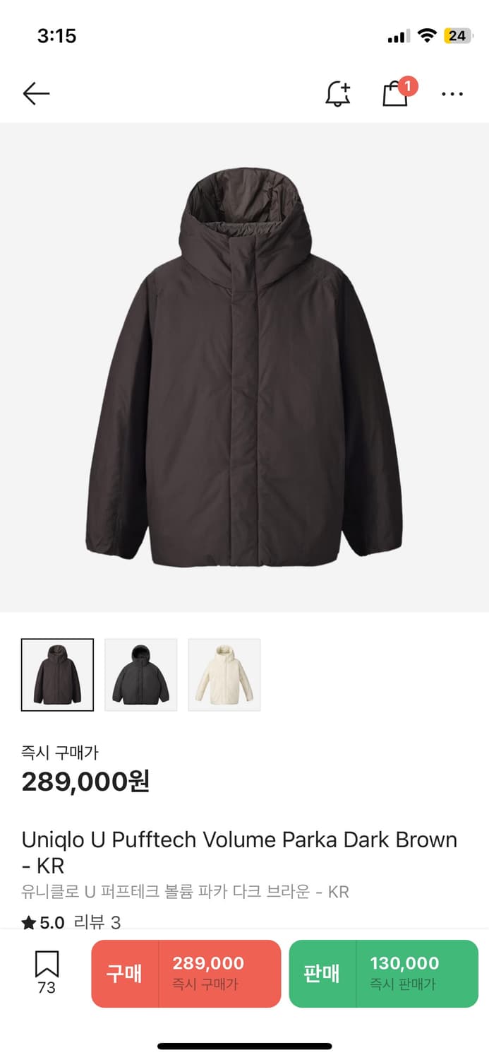 유니클로 u 퍼프테크 볼륨파카 다크브라운 xl 상품이미지1