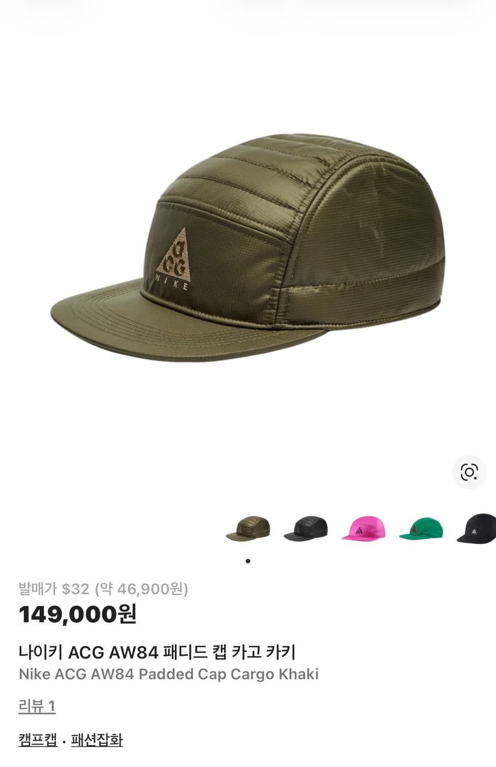 나이키 acg aw84 패디드 캡 카고 카키 새상품 상품이미지1