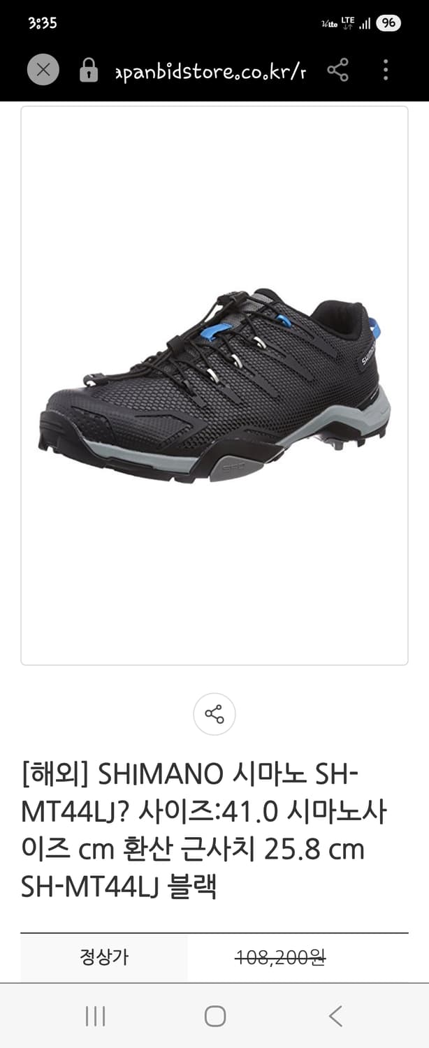 시마노 자전거 슈즈 정품 250사이즈 상품이미지9