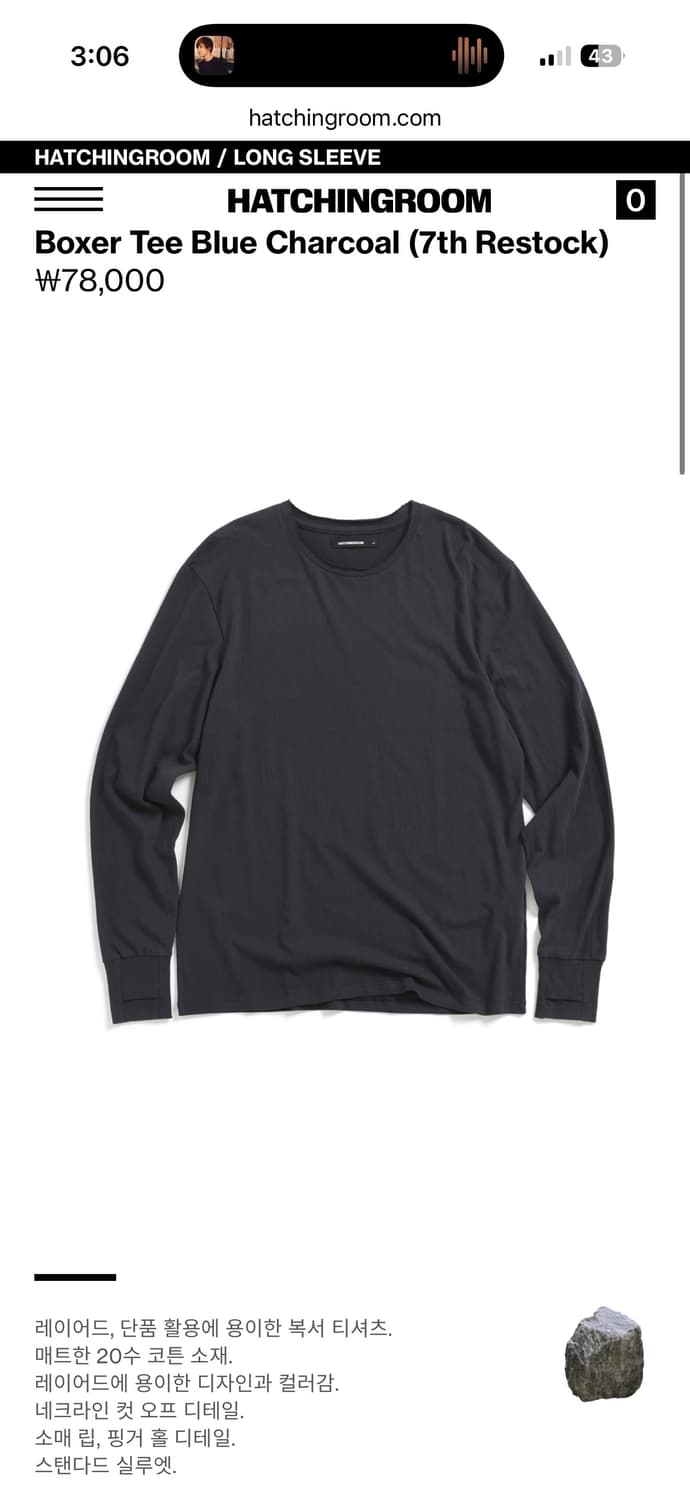 해칭룸 boxer tee blue charcoal 2사이즈 상품이미지1