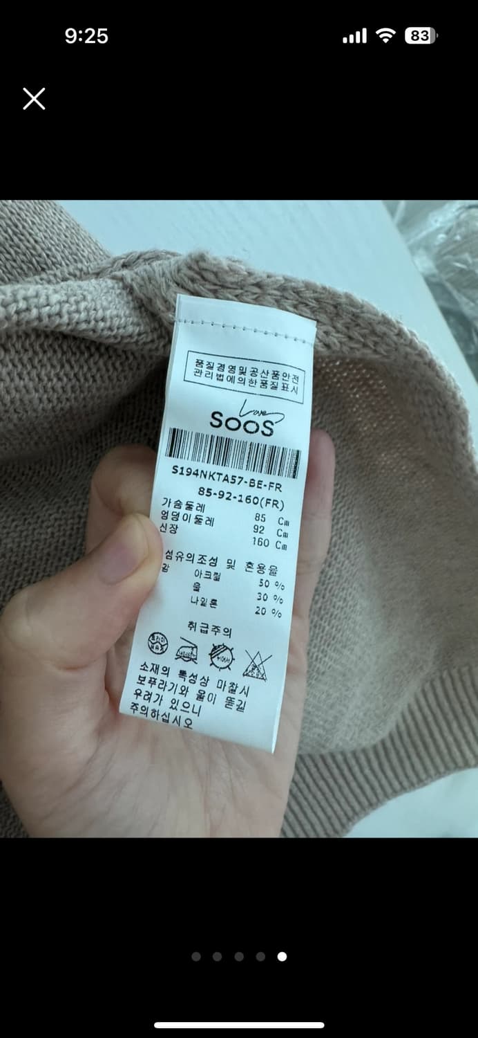 SOOS 울 가디건 숄 (새상품) 상품이미지5