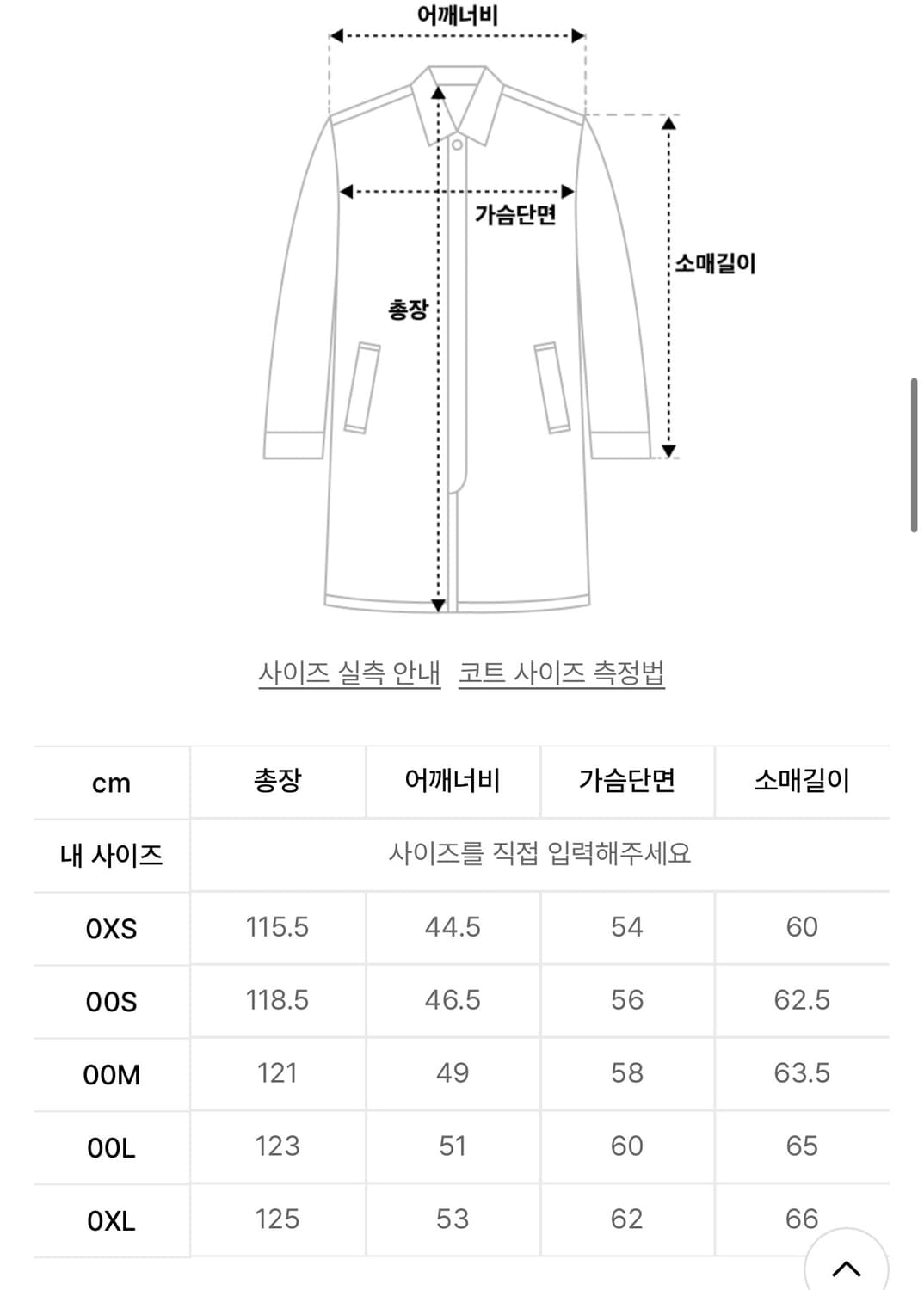 우영미 유박검 폴딩 블레이져 베이지 50사이즈 상품이미지10