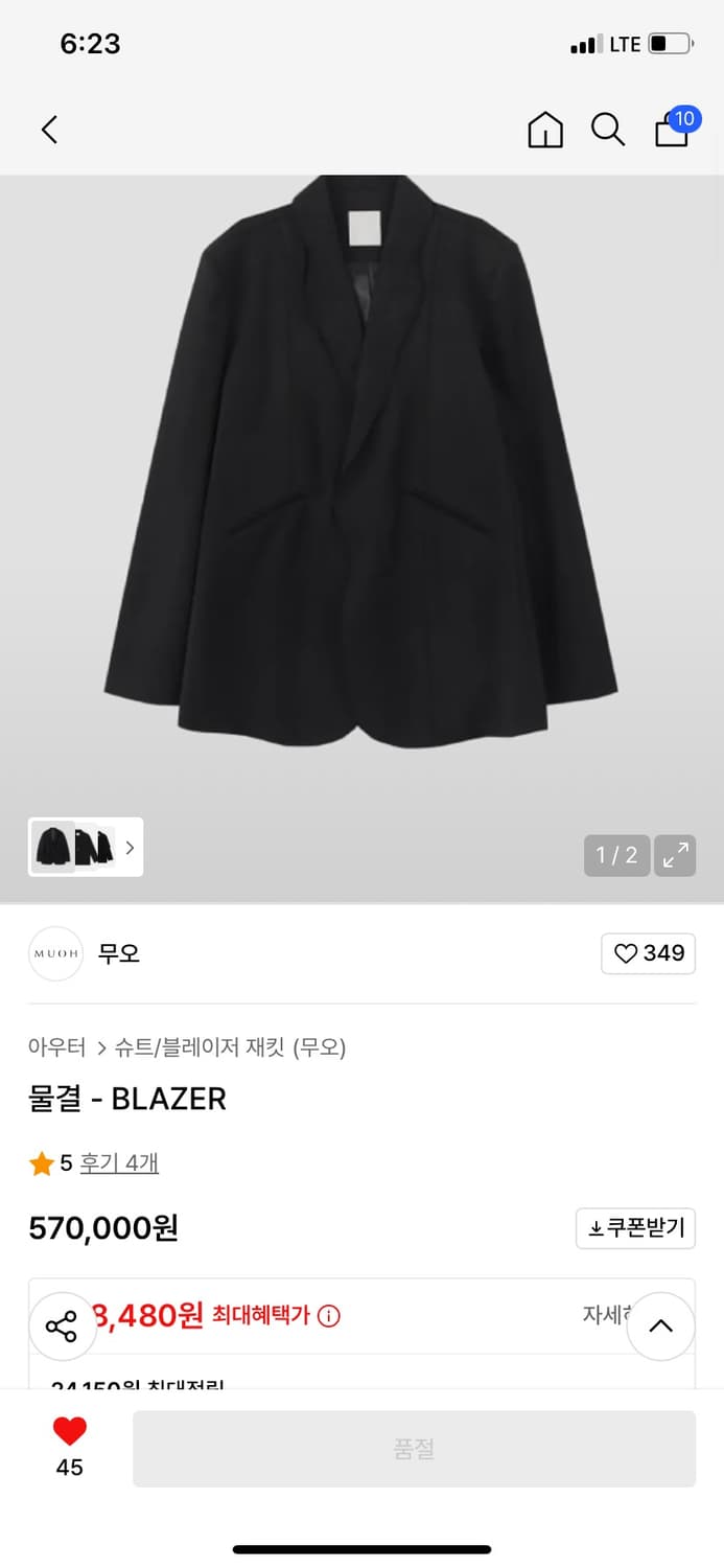 무오 - 물결 블레이저 상품이미지1
