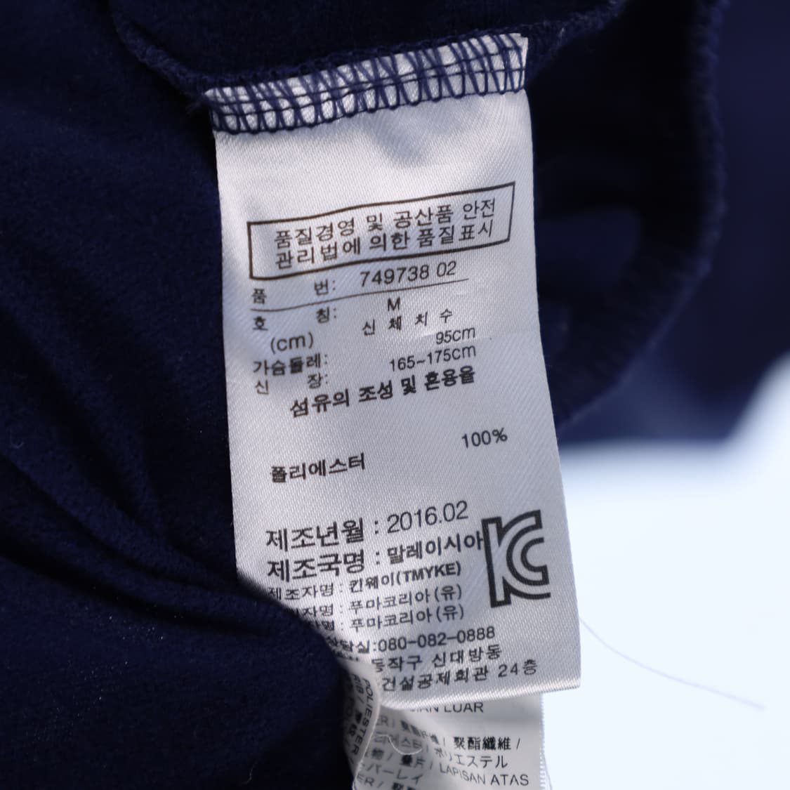 M 푸마 아스날 16 트랙탑 져지 N7464 상품이미지5