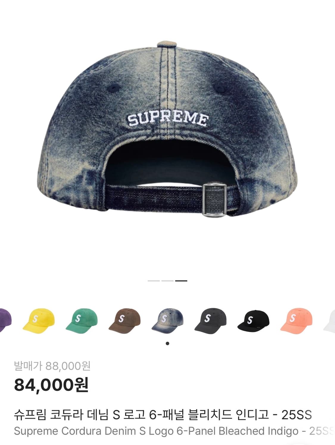 슈프림 코듀라 데님 S 로고 6-패널 블리치드 인디고 - 25SS 상품이미지3