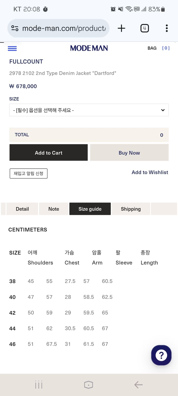 풀카운트 - 2102 다트포드 데님자켓 40사이즈 13.7oz 상품이미지10