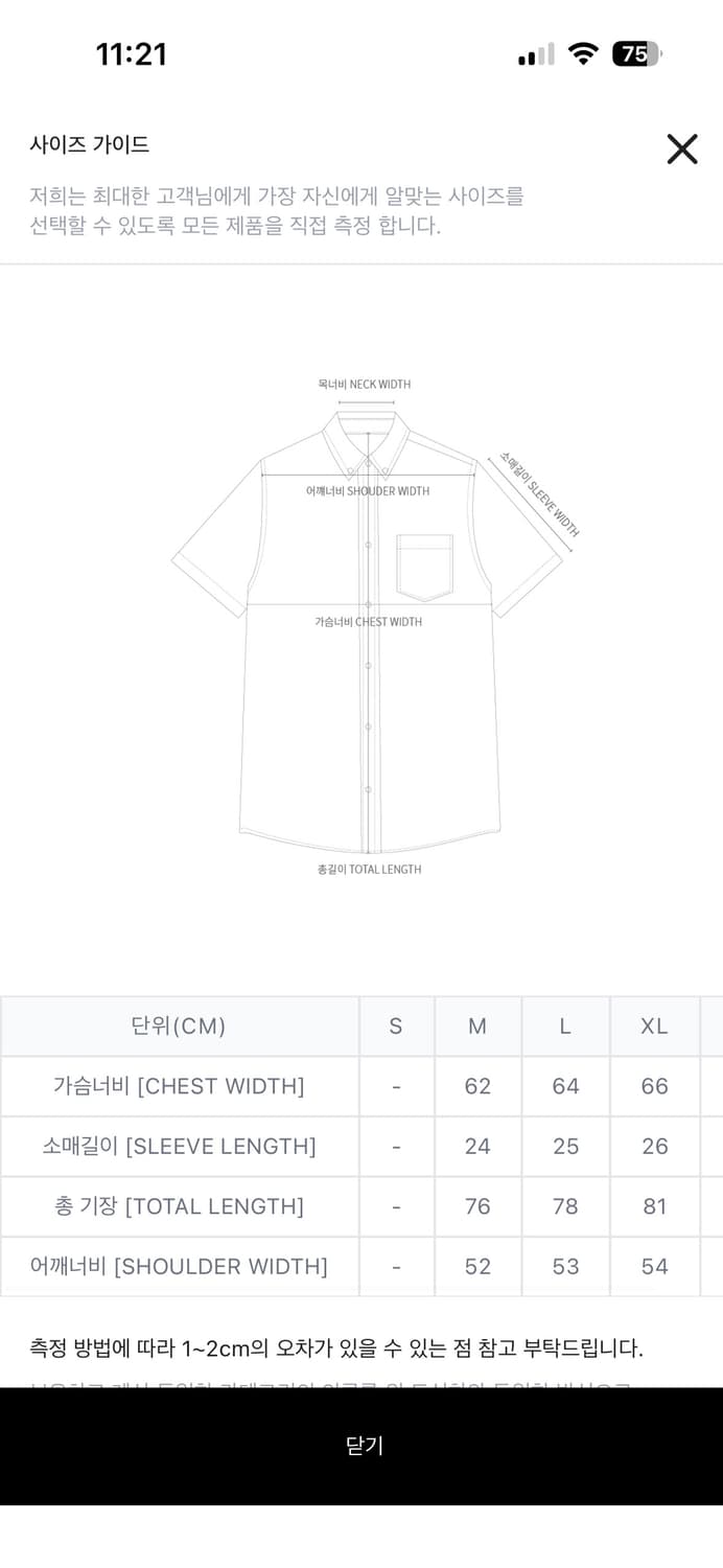 퍼킹어썸 반팔셔츠 XL사이즈 상품이미지5