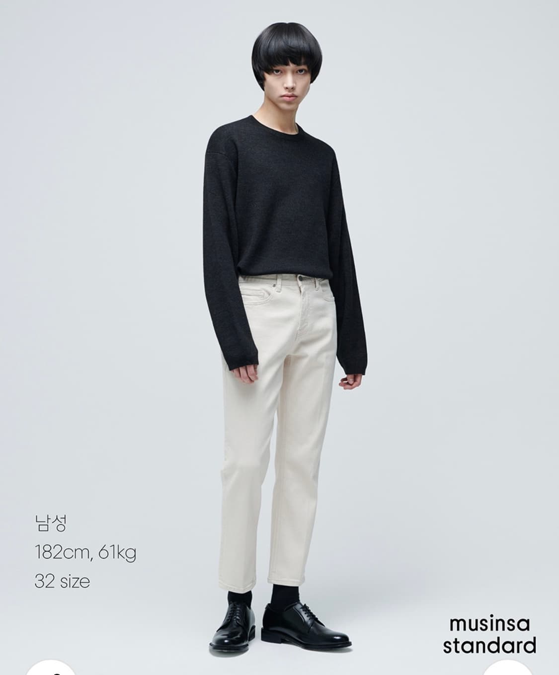 무신사 스탠다드 크림색 바지 상품이미지1