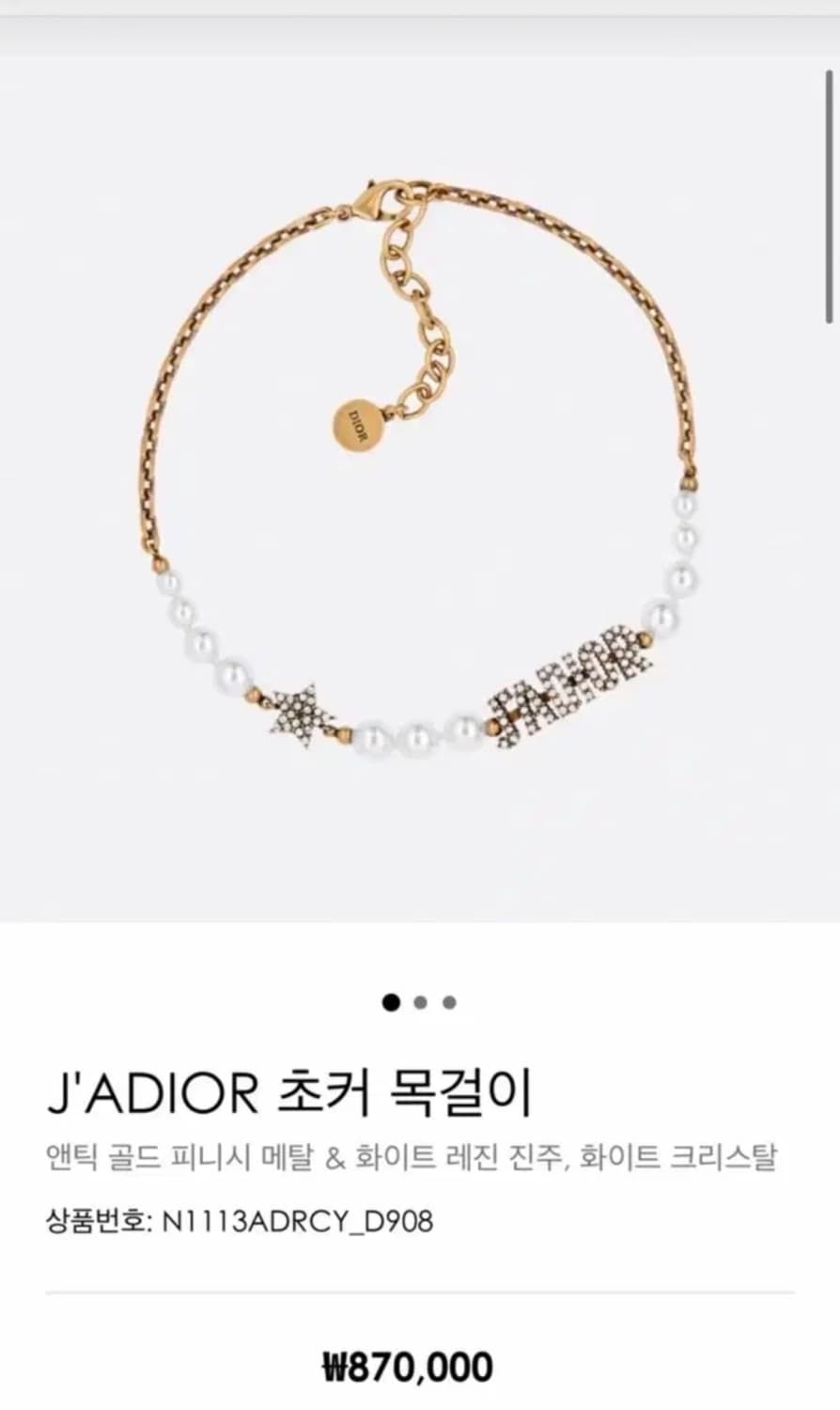 디올 자디올 진주 초커 목걸이 상품이미지1