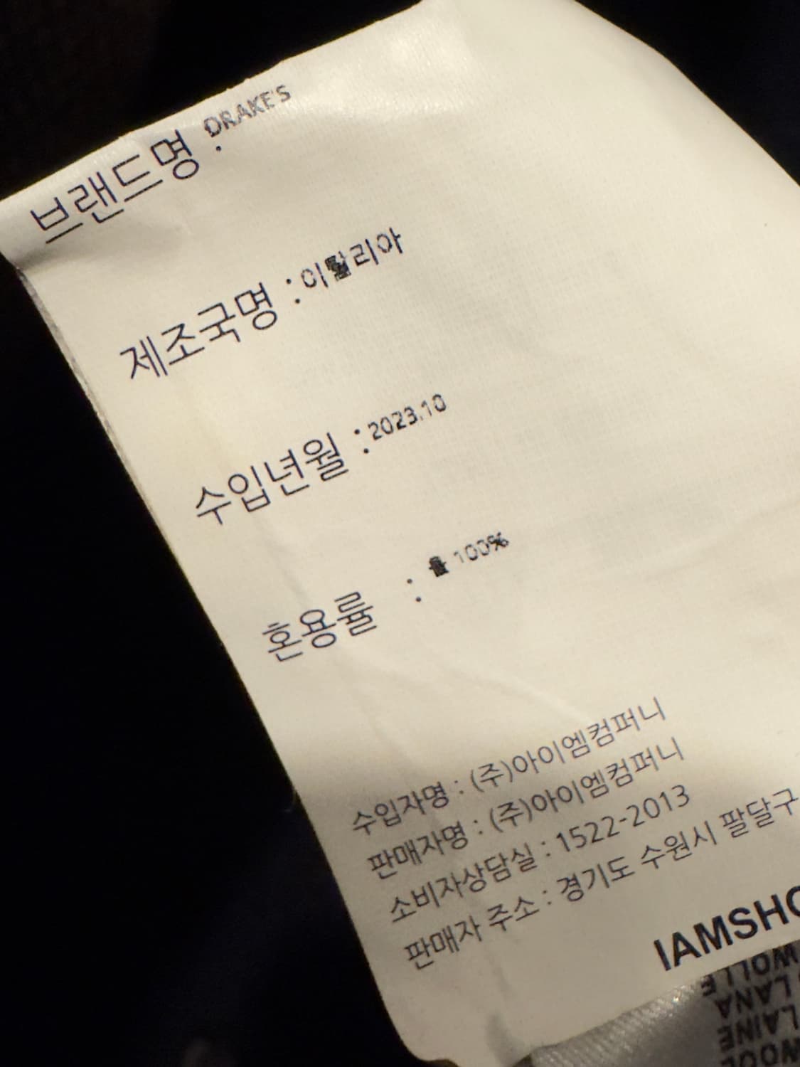 드레익스 네이비 울 라그랑 코트 Navy Wool Raglan Coat 상품이미지5