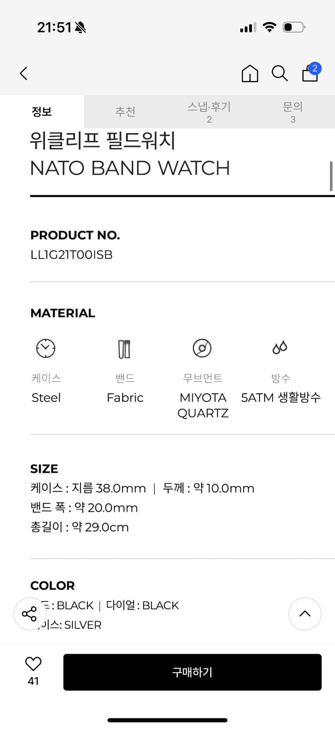 위클리프 블랙 필드워치 LL1G21T00ISB 상품이미지4