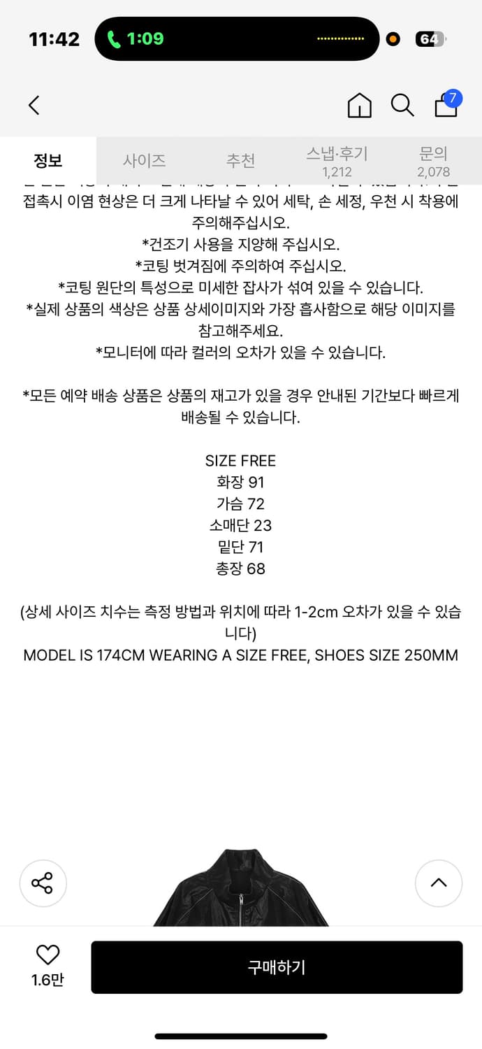 마뗑킴 MATIN KIM LOGO COATING JUMPER 상품이미지2