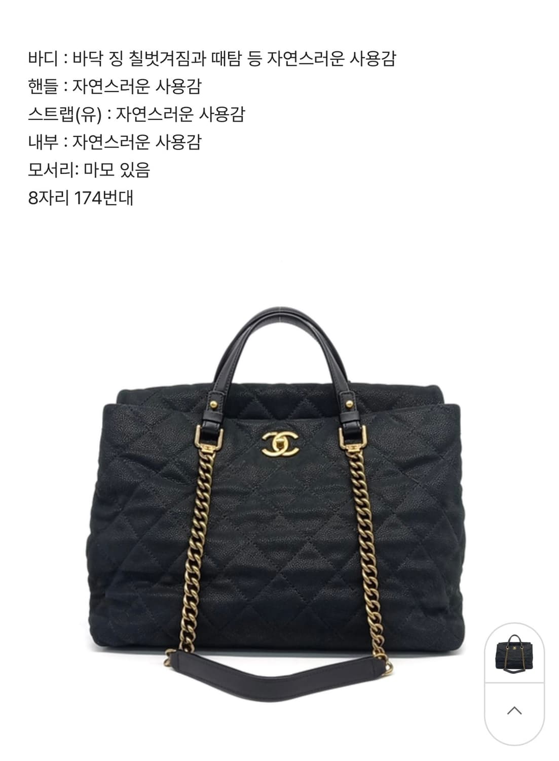 샤넬 토드 숄더백 상품이미지5