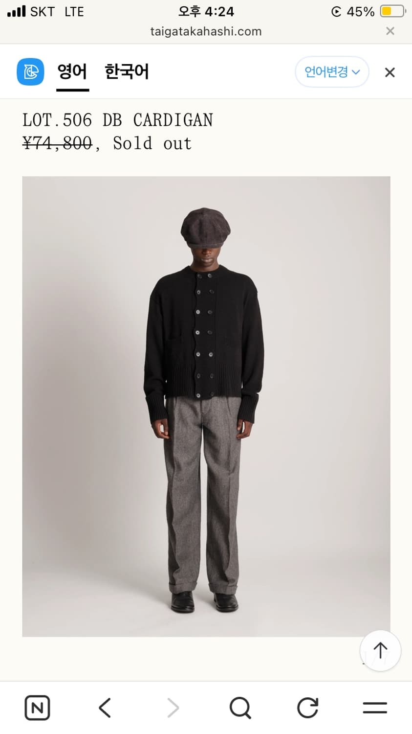 타이가타카하시 lot506 가디건 상품이미지2