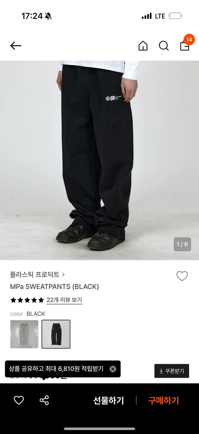 MPa SWEATPANTS s↔️xs 사이즈 교환 상품이미지1
