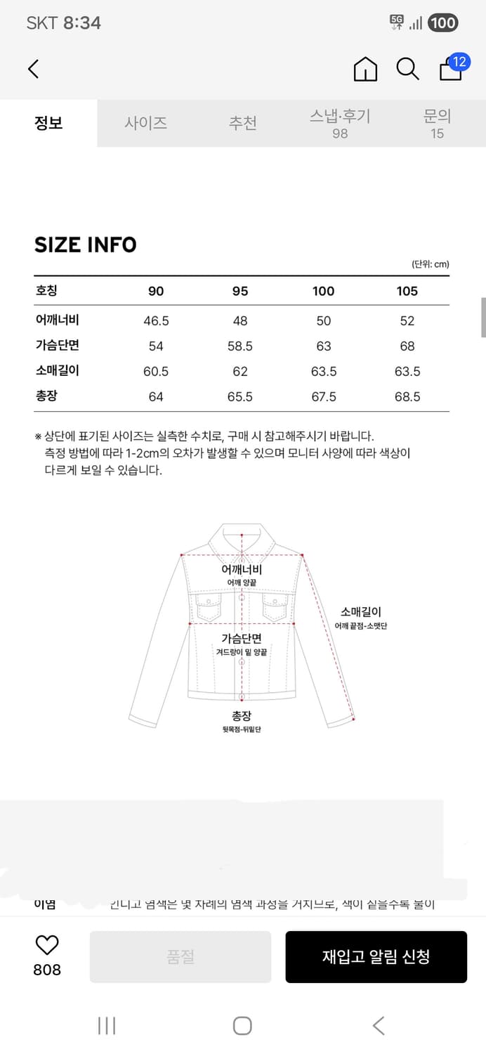 리바이스 타입3 트러커 라이트인디고 95사이즈 상품이미지4