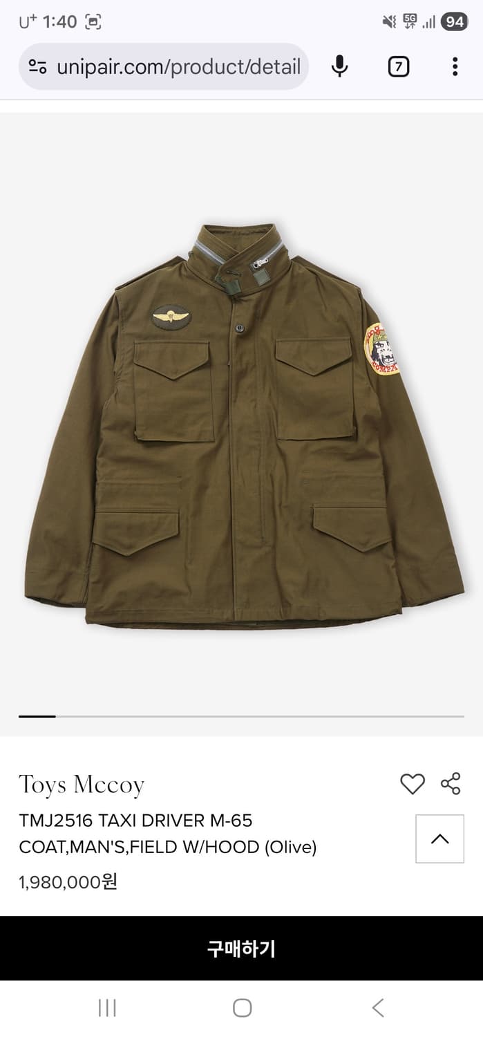 XL(105) 토이즈 맥코이 택시 드라이버 M65 상품이미지7