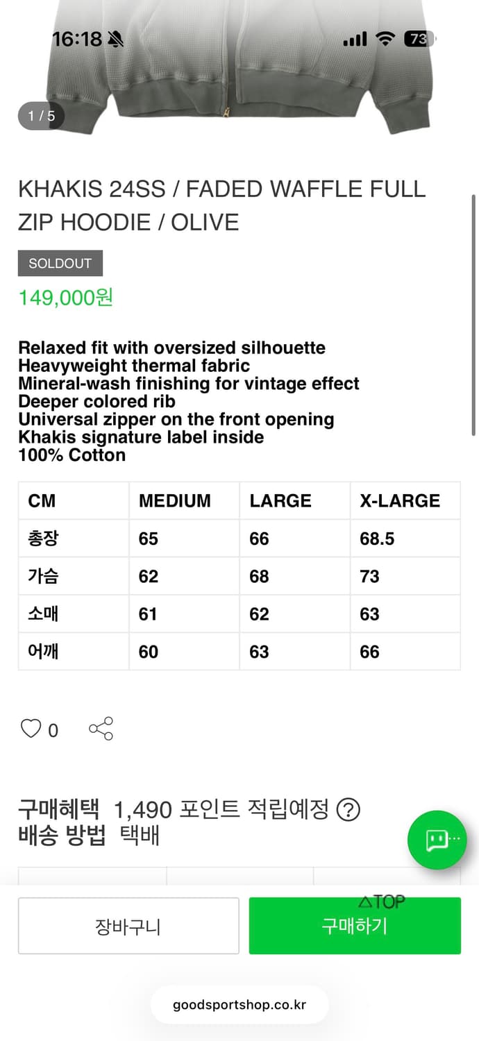 (새상품) 카키스 - Waffle Full Zip Hoodie 상품이미지9
