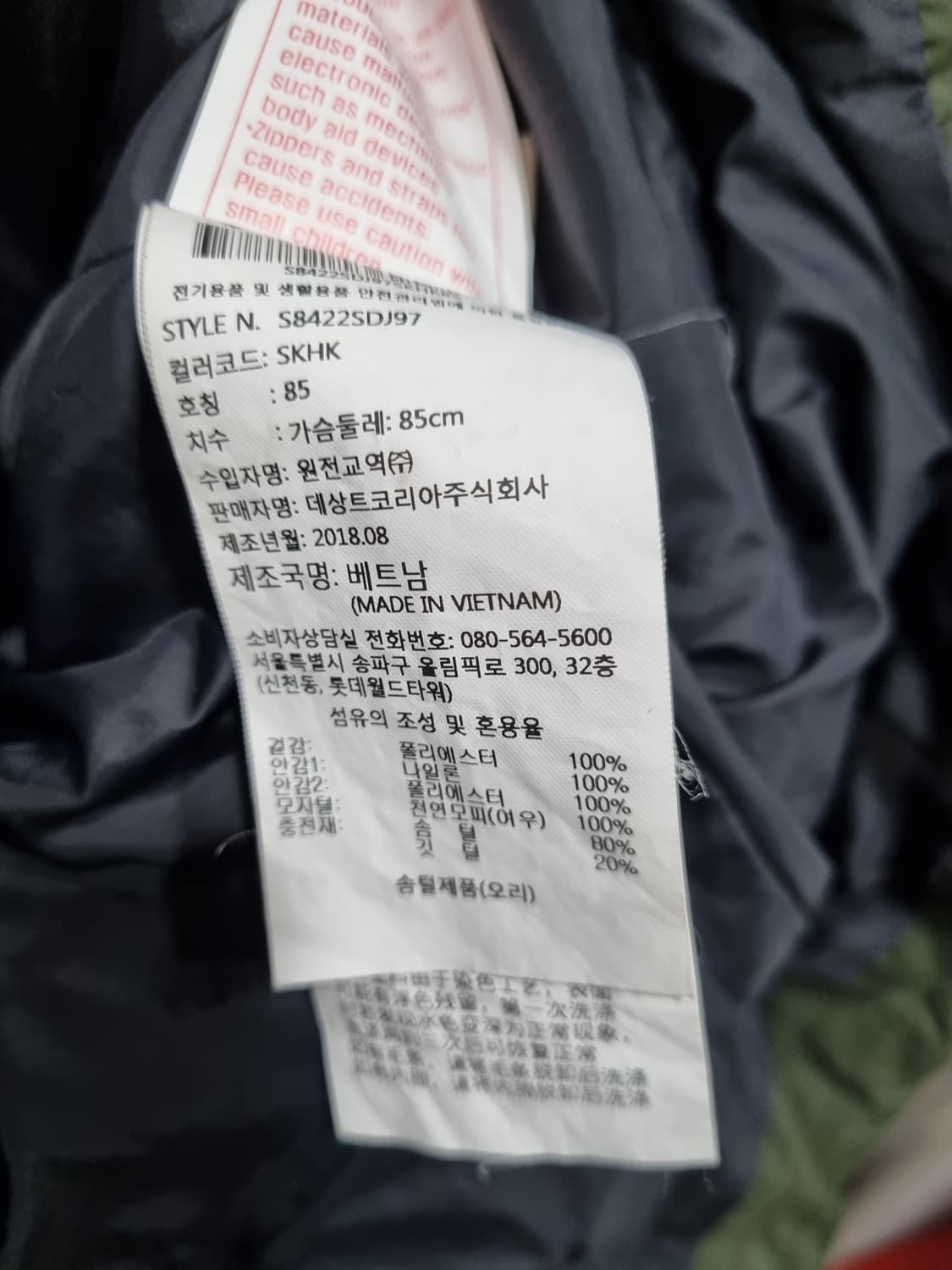 여성 S 데상트 오리털 롱패딩 상품이미지8