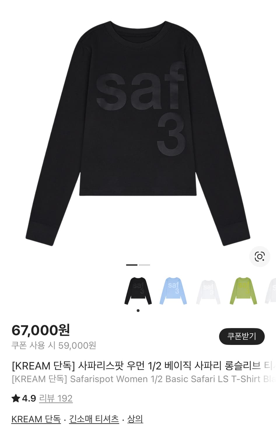 사파리스팟 롱슬리브 여성 1사이즈 상품이미지1