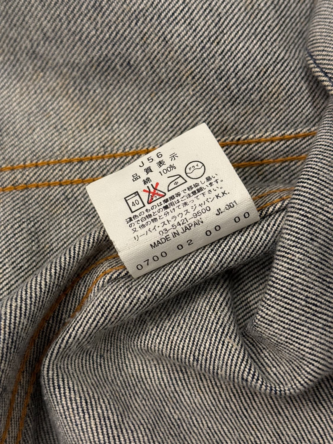 00s Japan Levi's 78570 2nd Denim Jacket 상품이미지9