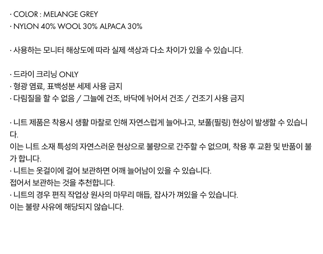 시눈 Shirring Knit Sleeveless 셔링 니트 나시  상품이미지4