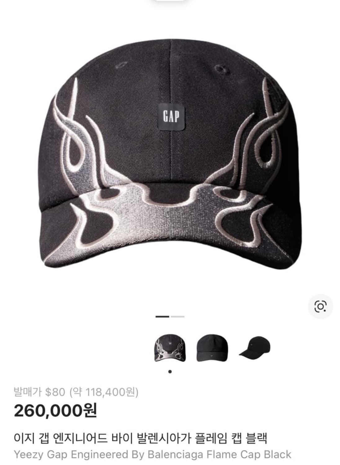 이지 갭 발렌시아가 플레임 캡 상품이미지1