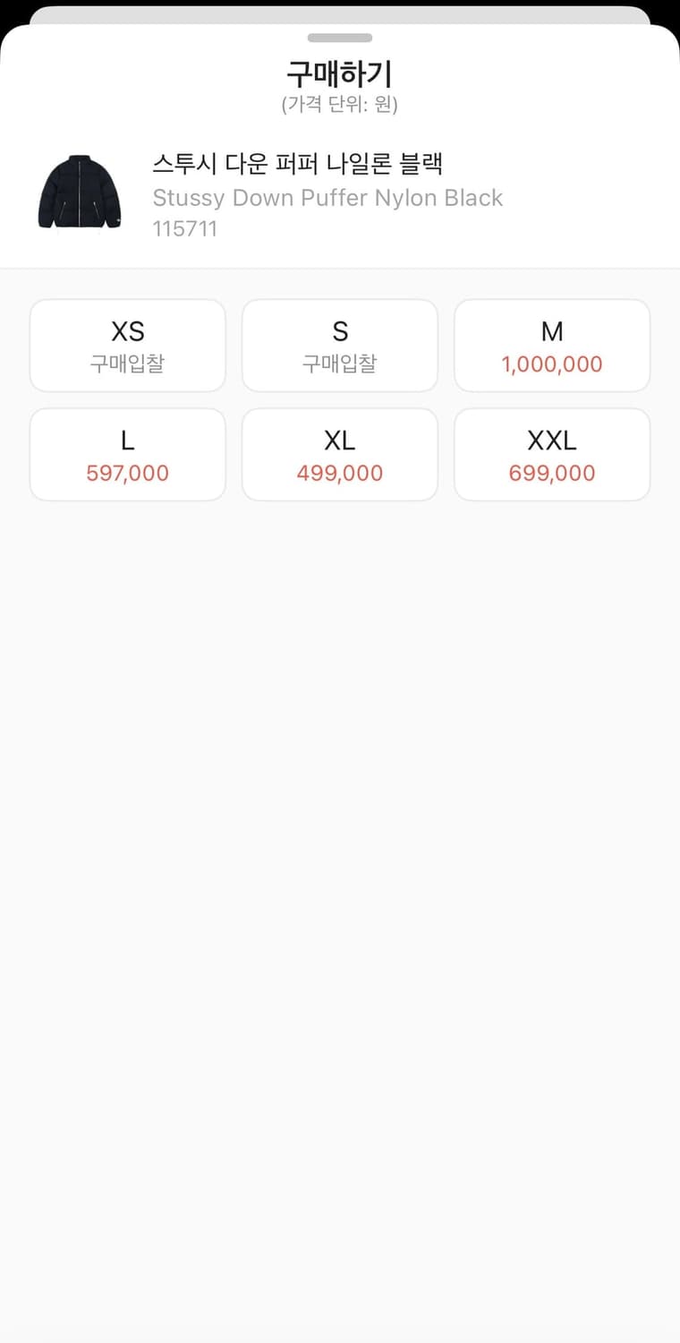 스투시 다운 퍼퍼 나일론 블랙 상품이미지4