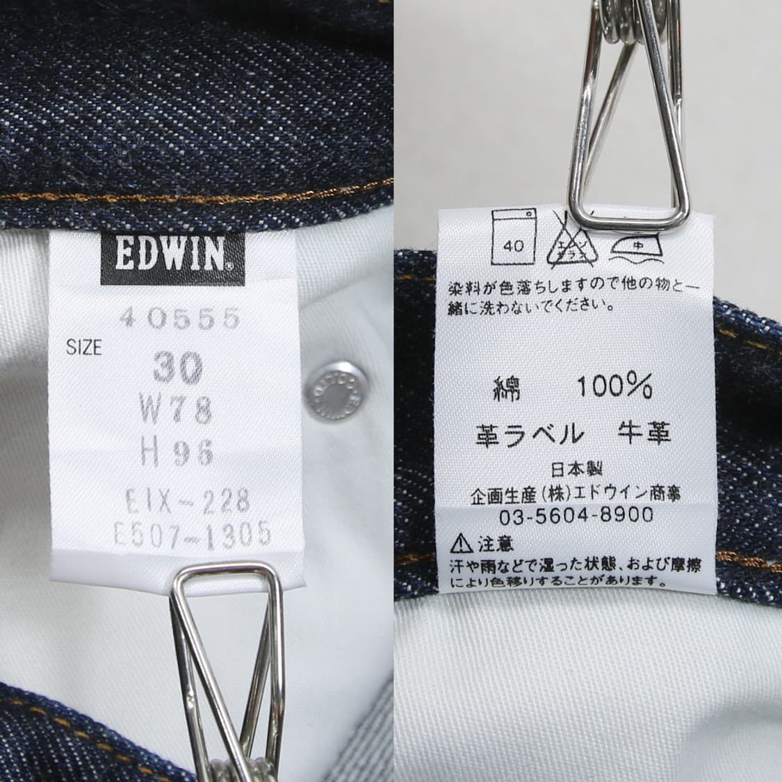 (착용컷) EDWIN 40555 데님 팬츠 (남성용 30) 상품이미지7