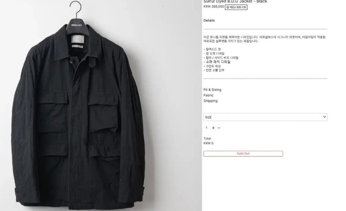 아워셀브스 3사이즈) 24ss Surfur Dyed B.D.U 자켓 블랙 상품이미지3