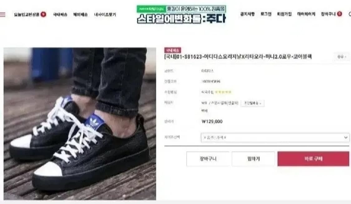 아디다스 리타오라 허니 2.0 로우 상품이미지9