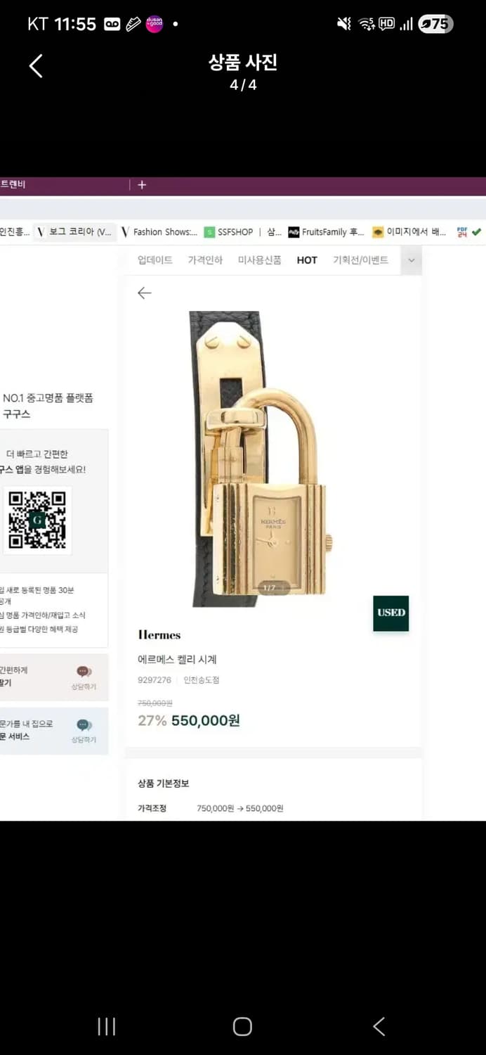 에르메스 캘리 금장 시계 상품이미지6