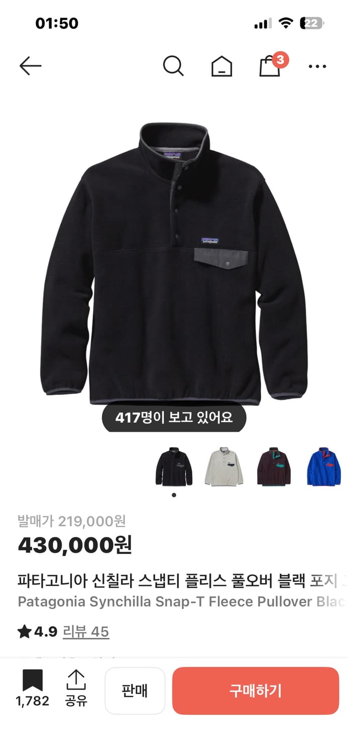 파타고니아 신칠라 블랙 m 상품이미지1