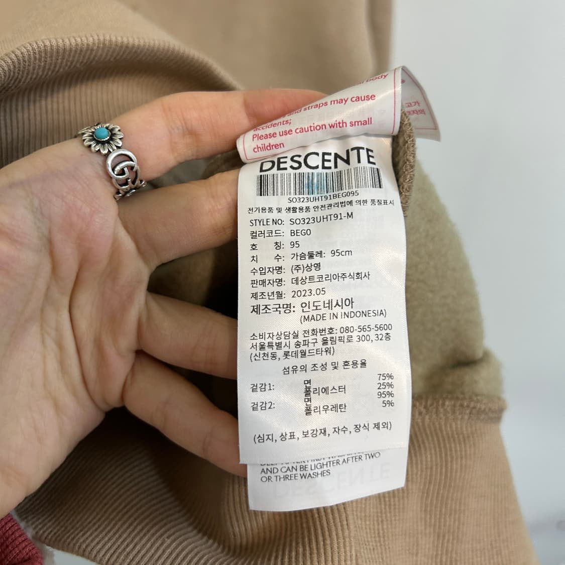 데상트 2023 남성 기모 맨투맨 95 상품이미지4