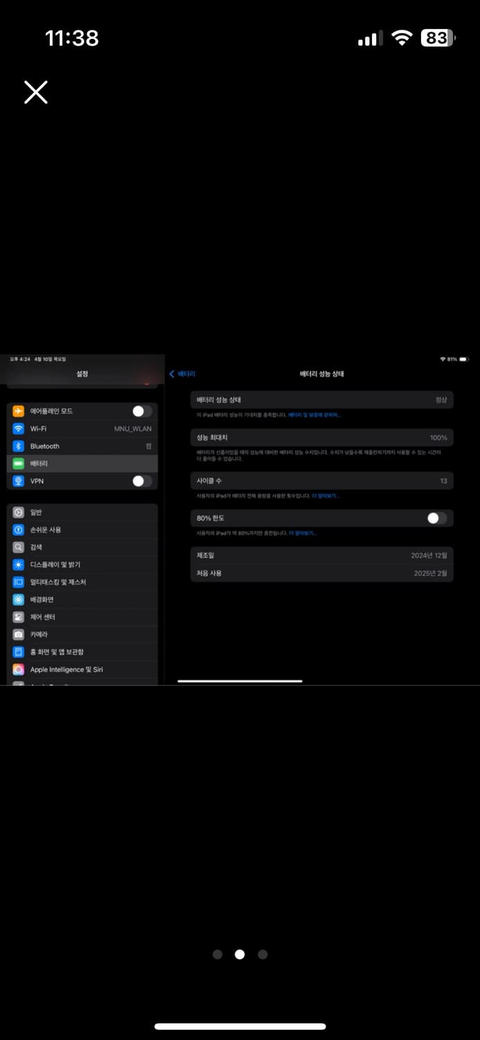 아이패드 프로 7세대 11 m4 256기가 + 애플펜슬 프로 상품이미지2