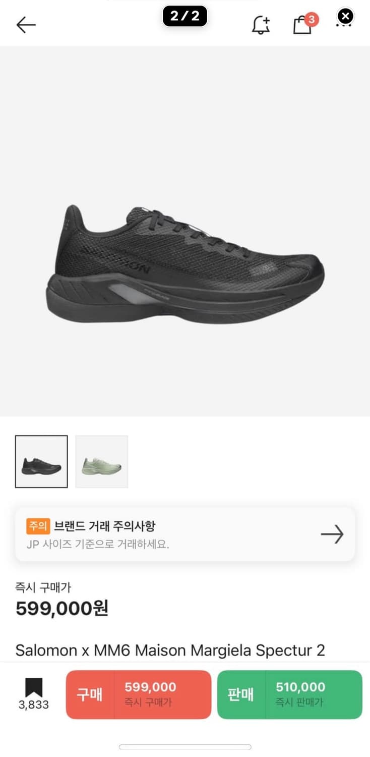 살로몬 MM6 스펙터 275사이즈 상품이미지1