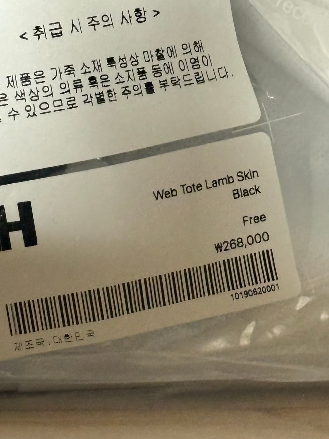 해칭룸 토트백 상품이미지3