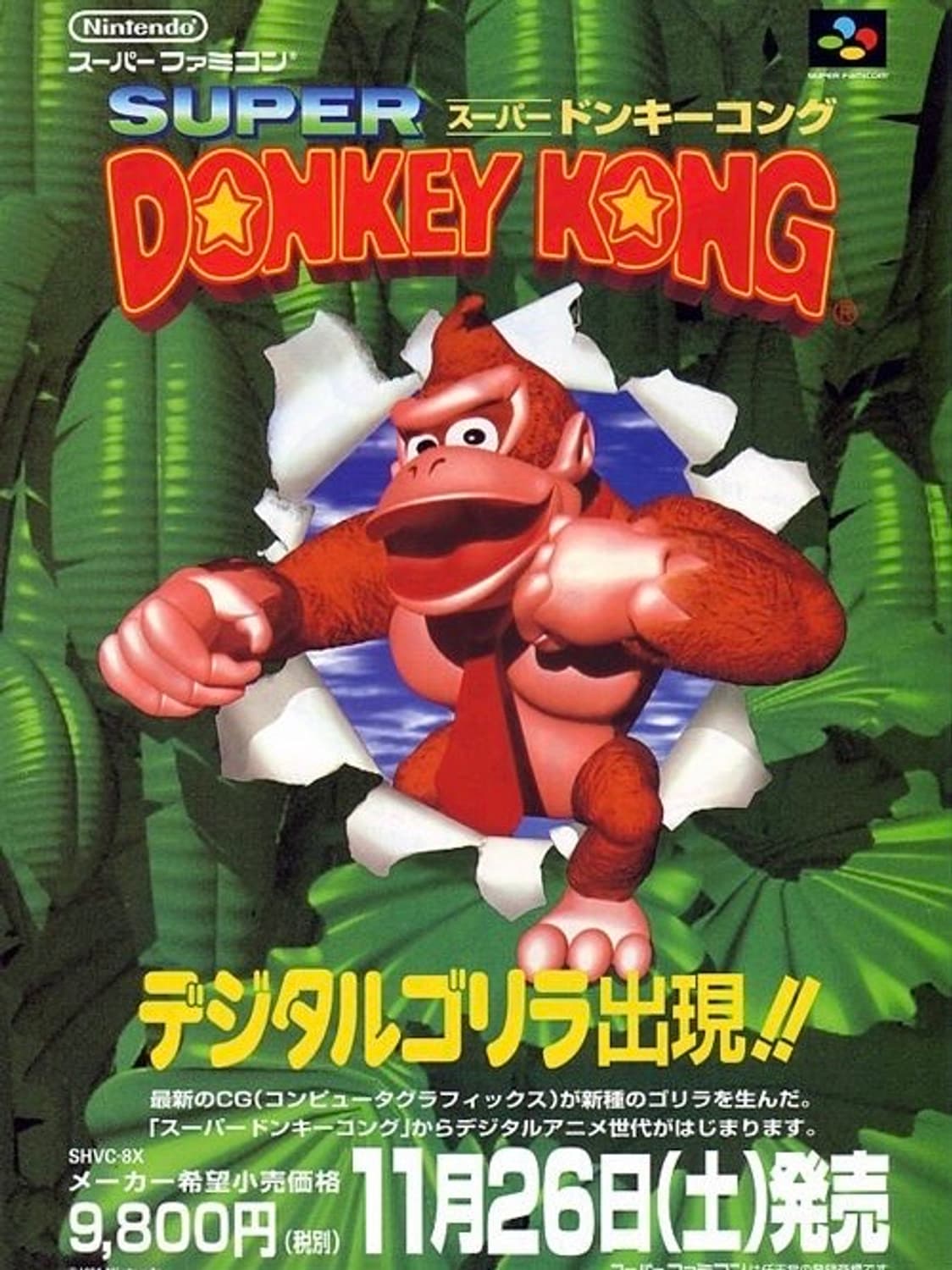 닌텐도 동키콩 Donkey Kong 오피셜 반팔 티셔츠 L (103) 상품이미지10