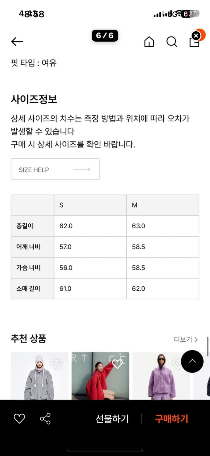 [M] 토니웩 카모 플리스 자켓 상품이미지7