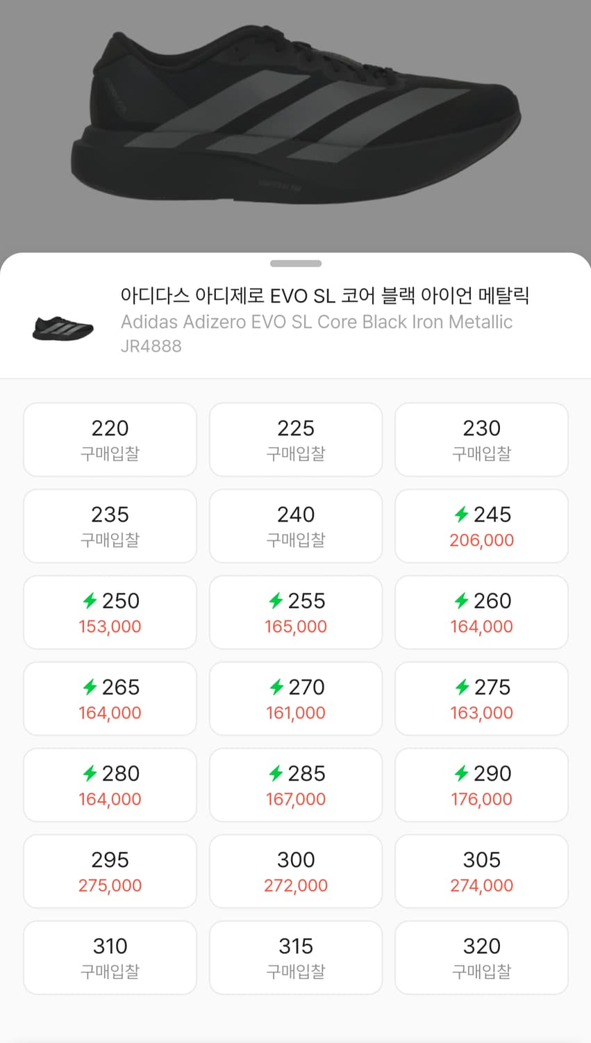 (275) 아디다스 아디제로 EVO SL 코어 블랙 아이언 메탈릭 상품이미지3