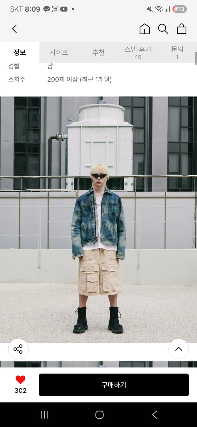 로어링라드 디스 데님자켓 m 상품이미지1