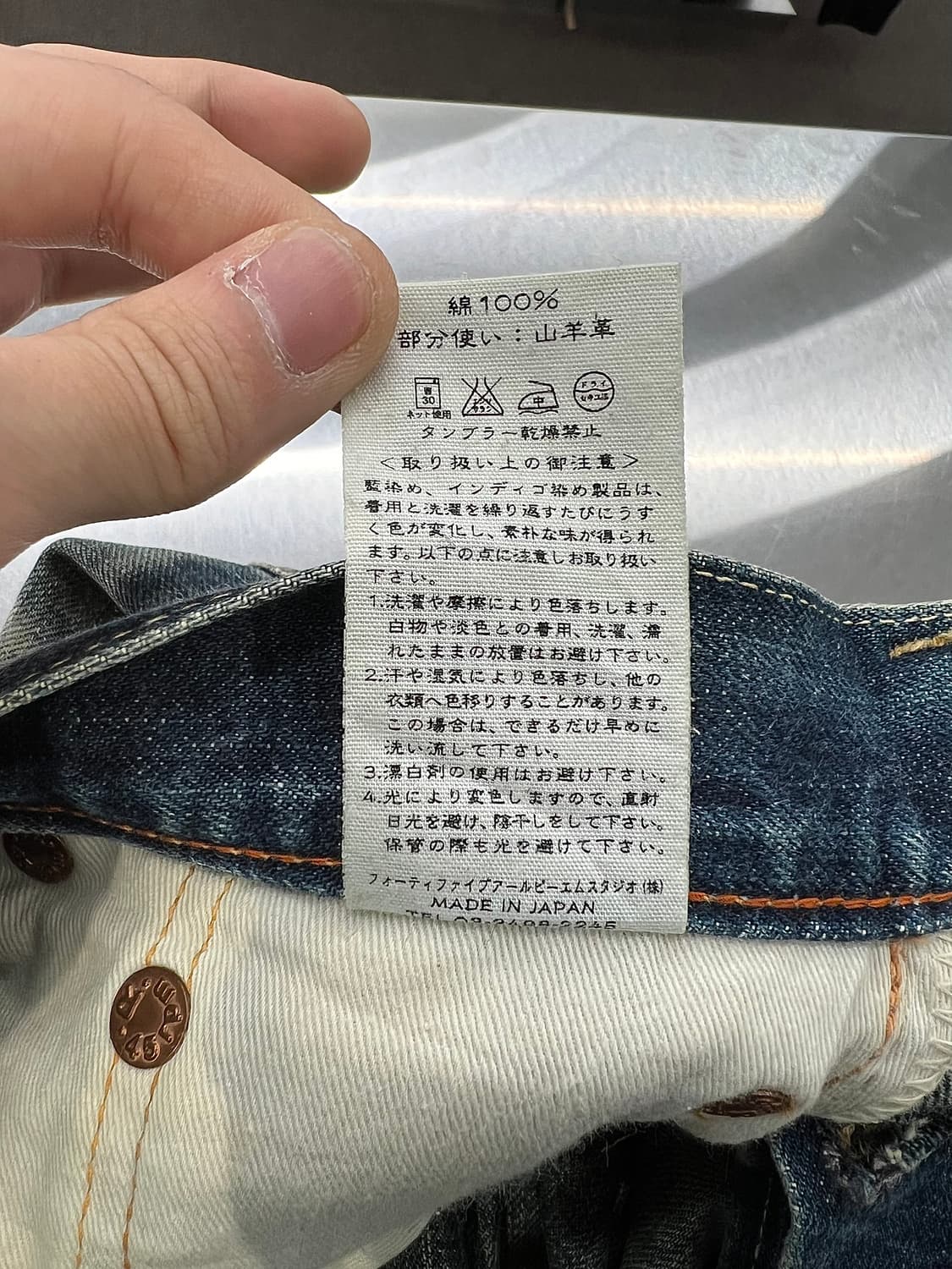 45 알피엠 디스트레스드 워싱 와이드 데님 팬츠 상품이미지8